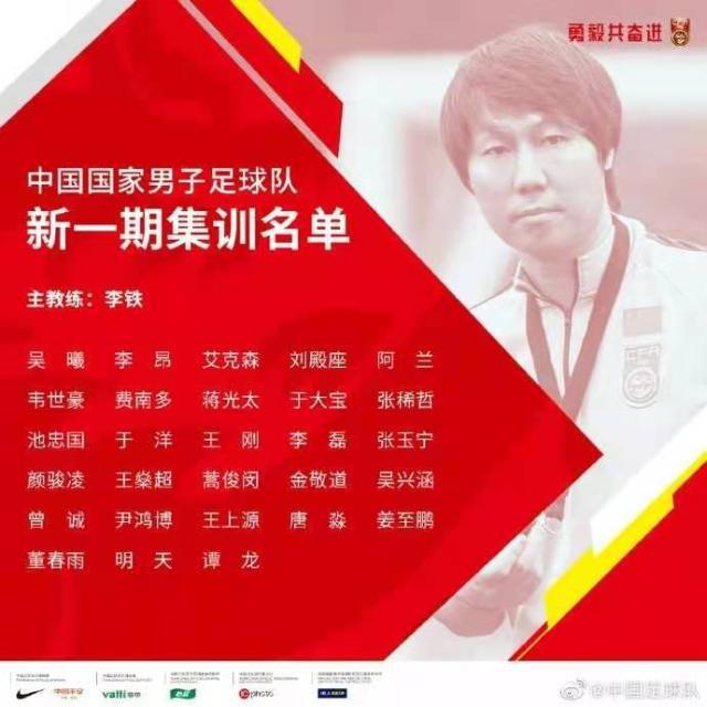 1615524229930059958.jpg Kaiyun网页版-国足人员框架已趋于稳定 中卫组合成首要解决问题