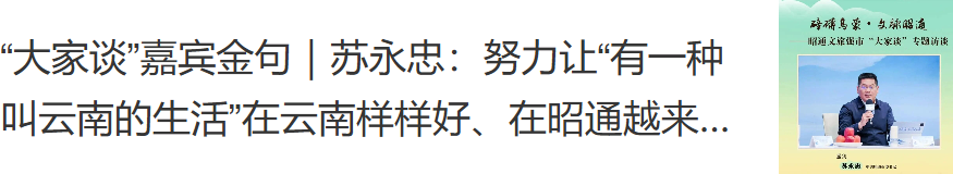 开云登录入口-滇超联赛第十二轮 昭通队主场4:2战胜临沧队