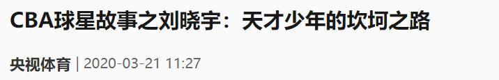 Kaiyun中国官网-身家过亿，打了20年拿5冠，他是CBA现役常青树，已为退役铺好路